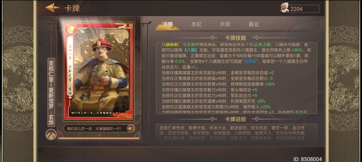 八旗比想象的强一点截图