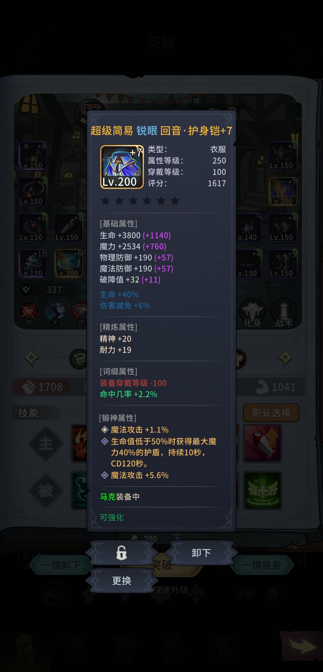 好玩儿~根本停不下来 1
