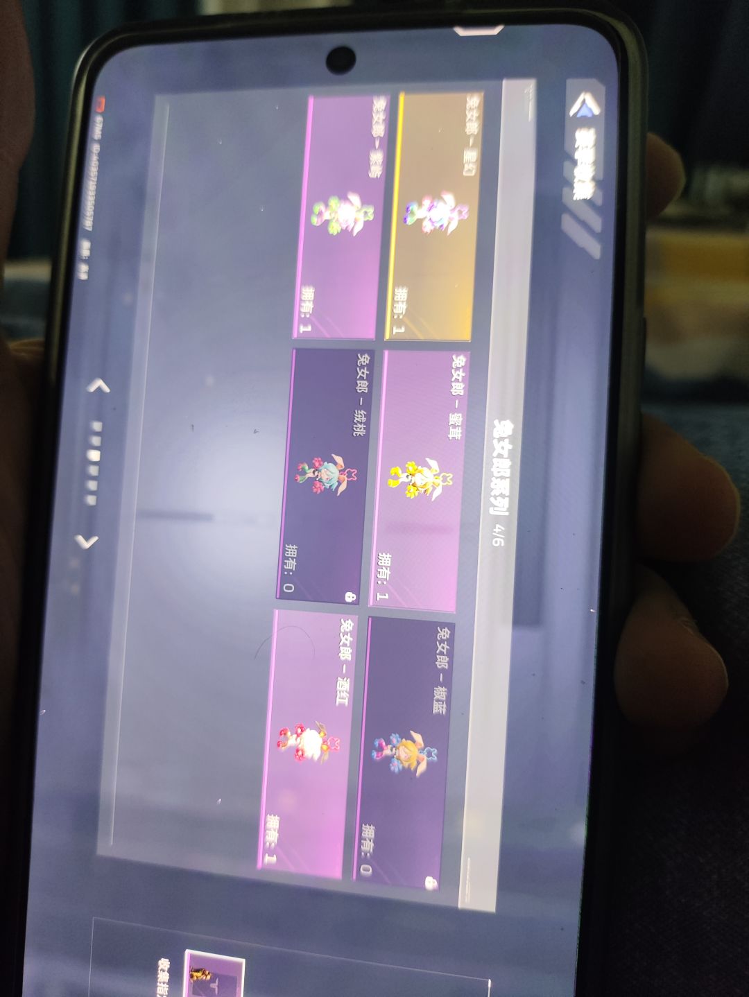 互换挂饰 4