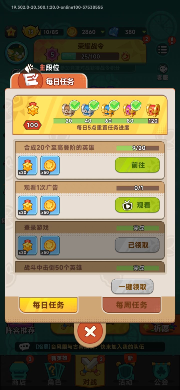 日常你也加广告？截图