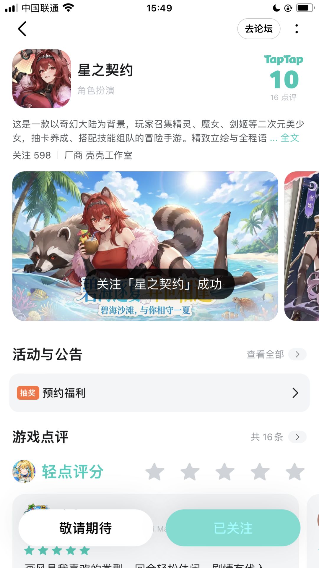 祝游戏红红火火 1