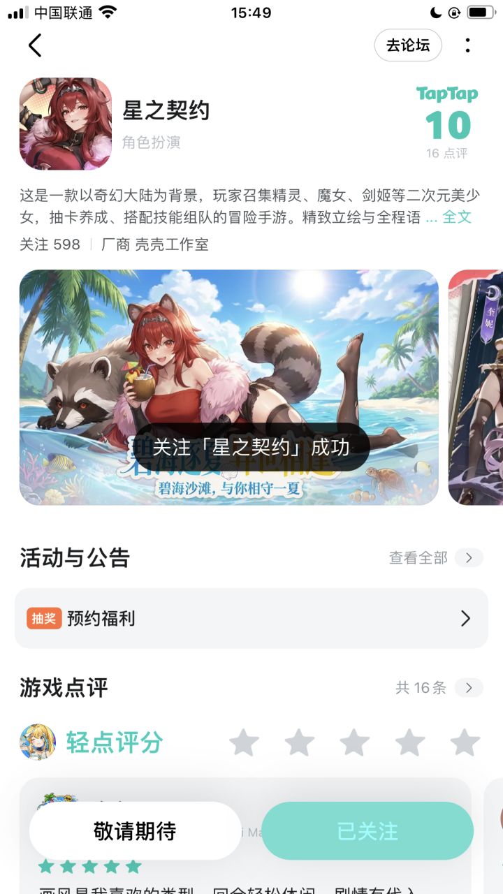 祝游戏红红火火截图