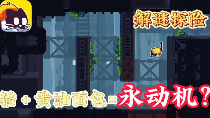 【Steam新游推荐】牛顿棺材板压不住啦❗永动机发明不再是梦⁉️截图