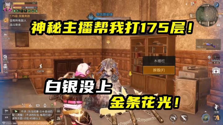 请来攻略区主播帮忙打诡楼,能否打上白银?截图