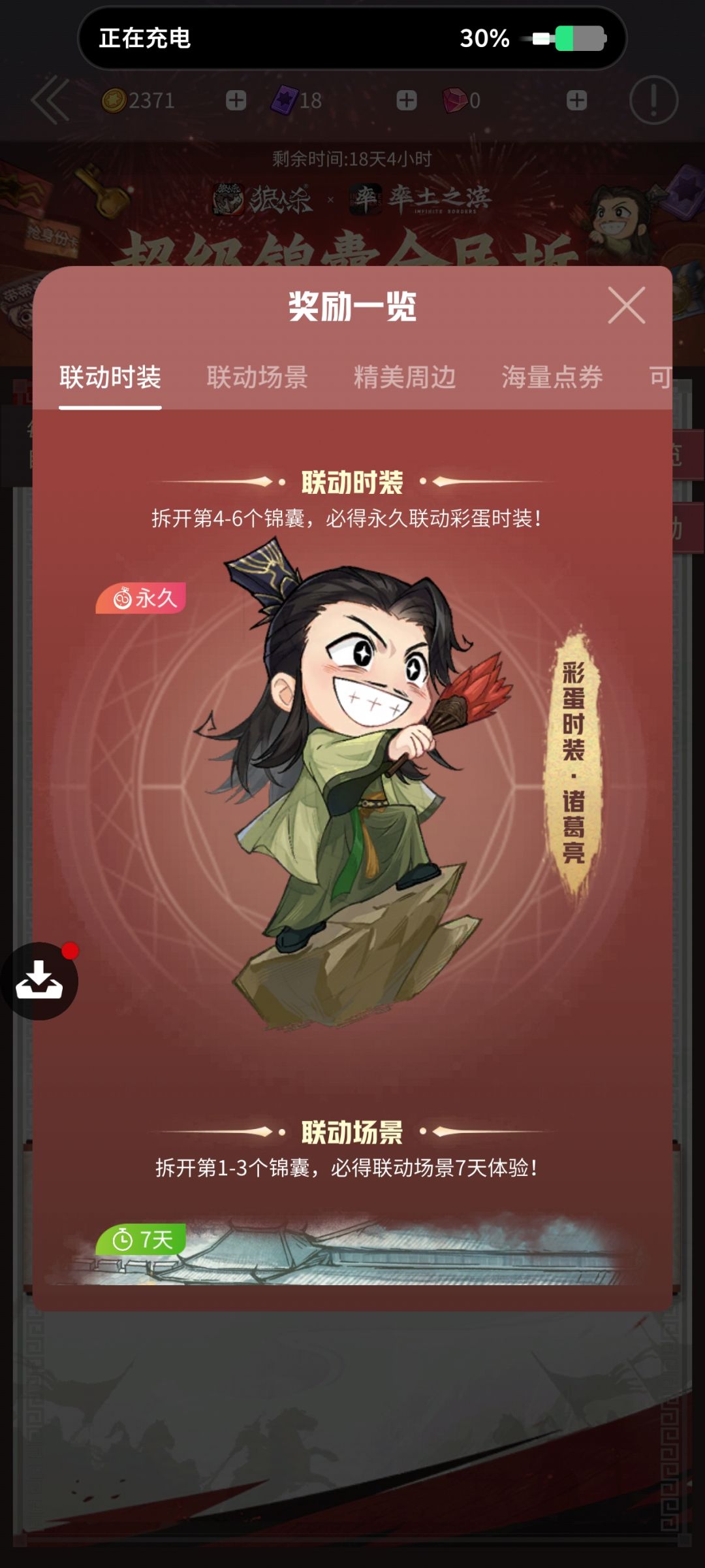 做任务的弟兄来 1