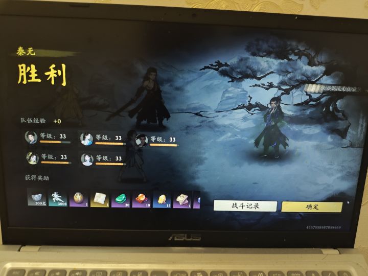 33当阳,拿下老秦截图