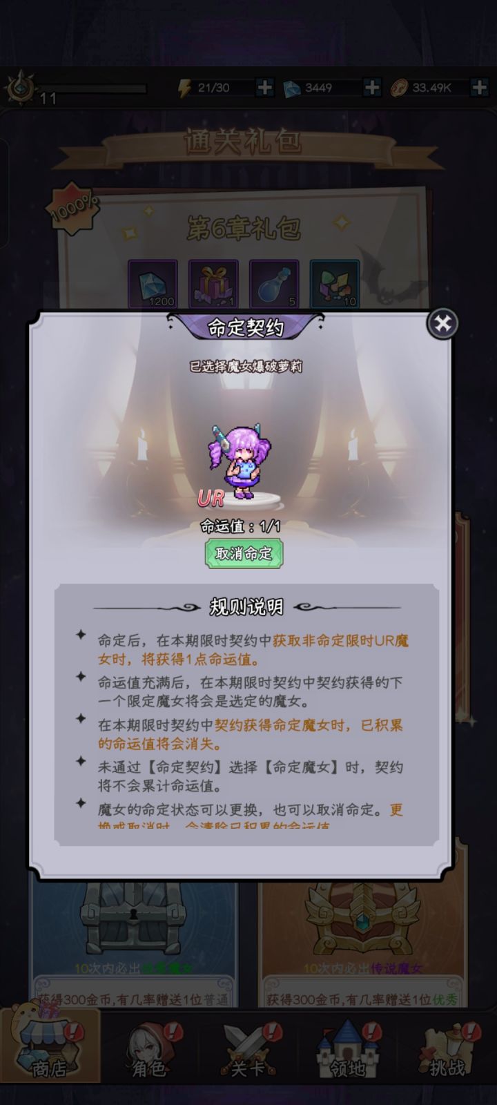 这是什么鬼啊 给我搞这个 保底了还歪 是不是得下次倒立才能必得 一天后就结束了截图