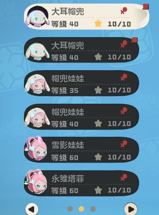 求牵手搭子截图