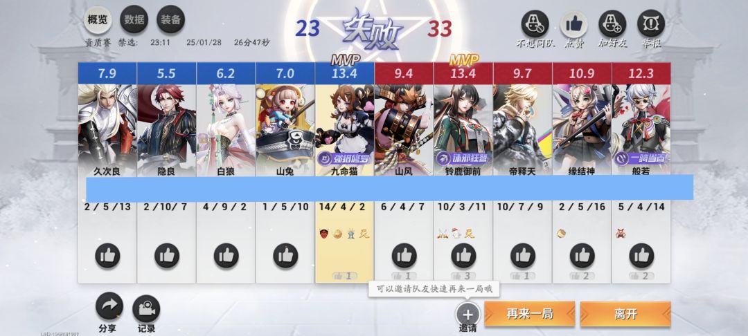 89%对塔伤害,拼尽全力无法拿下 1