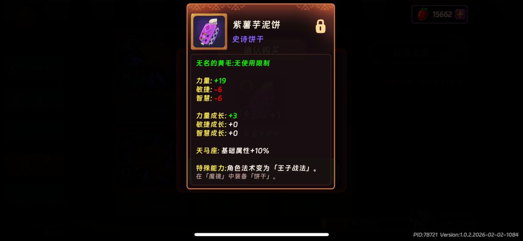 王子战法是什么,然后这个希尔的值得换吗? 1