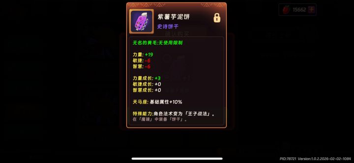 王子战法是什么,然后这个希尔的值得换吗?截图