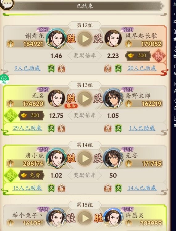 我就说一句，无名江湖nb嗷截图