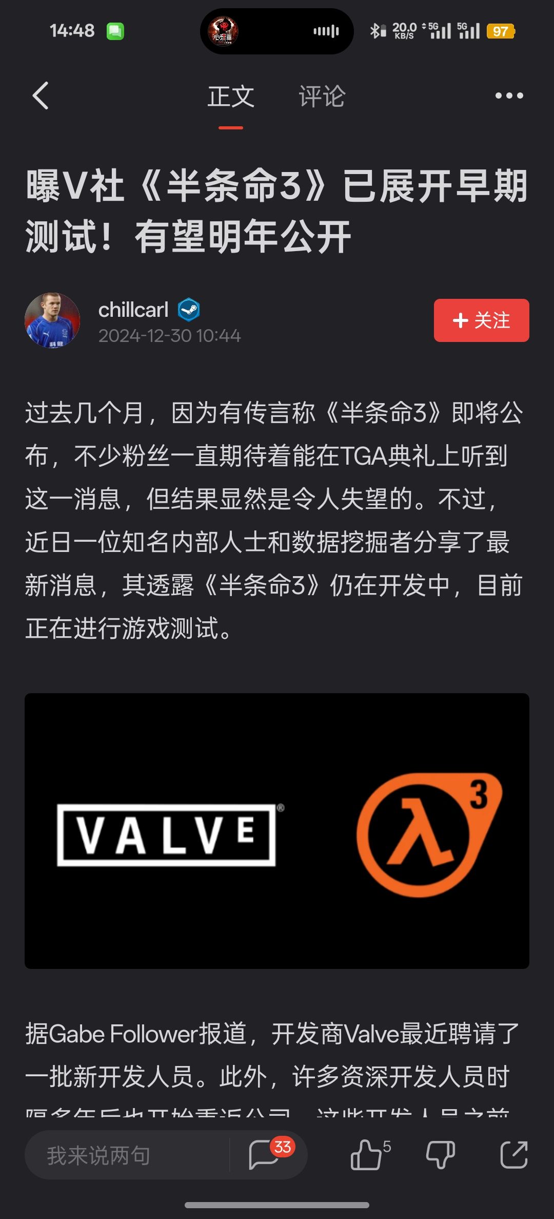 G胖数3？半条命3：明年公布并开启测试！ 2