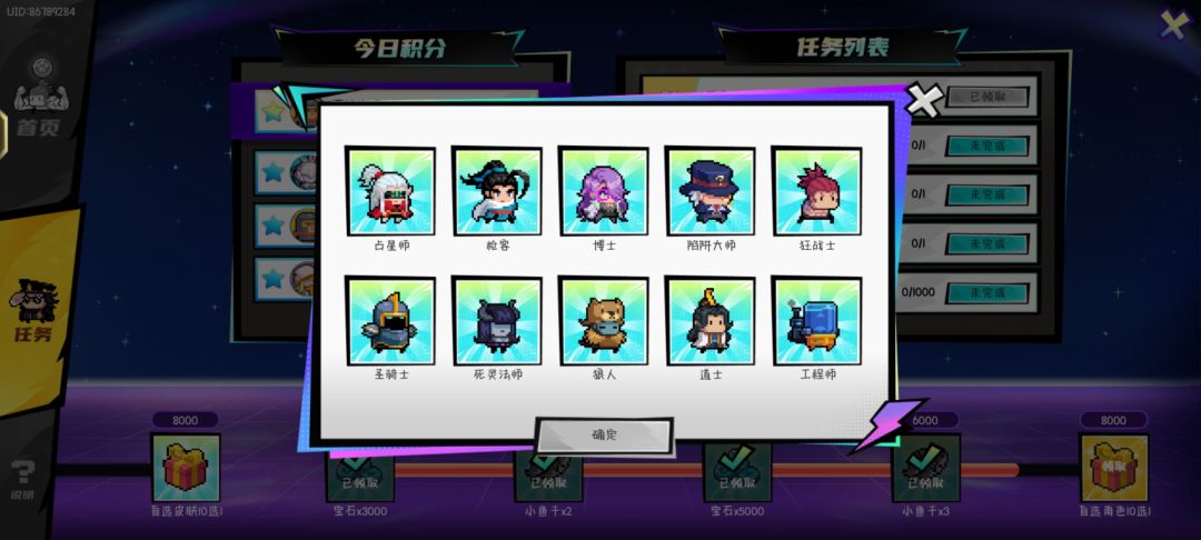 元气骑士活动 1