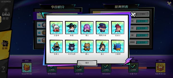 元气骑士活动截图