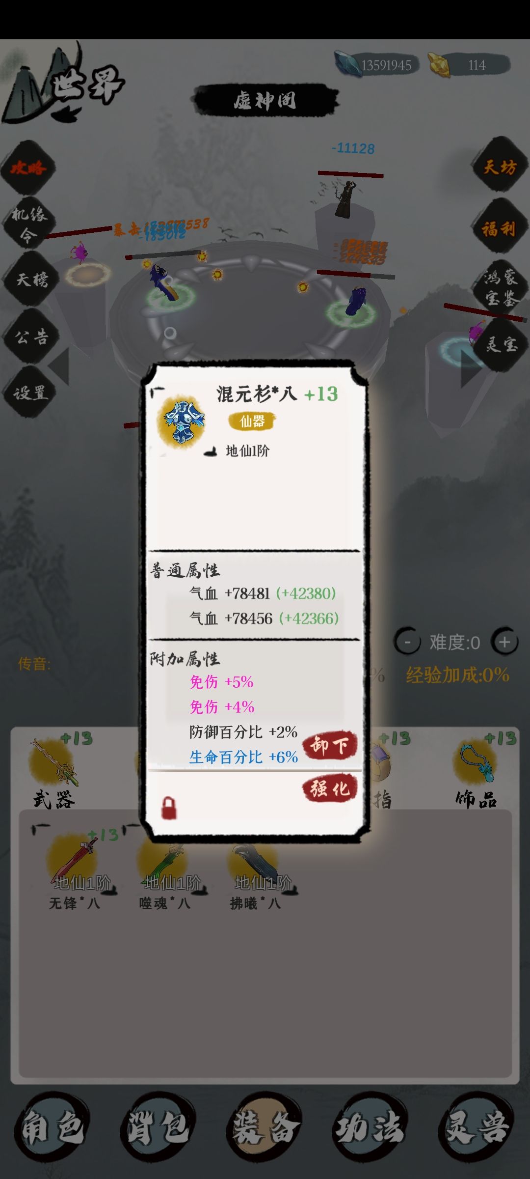新手攻略图文(简化) 2