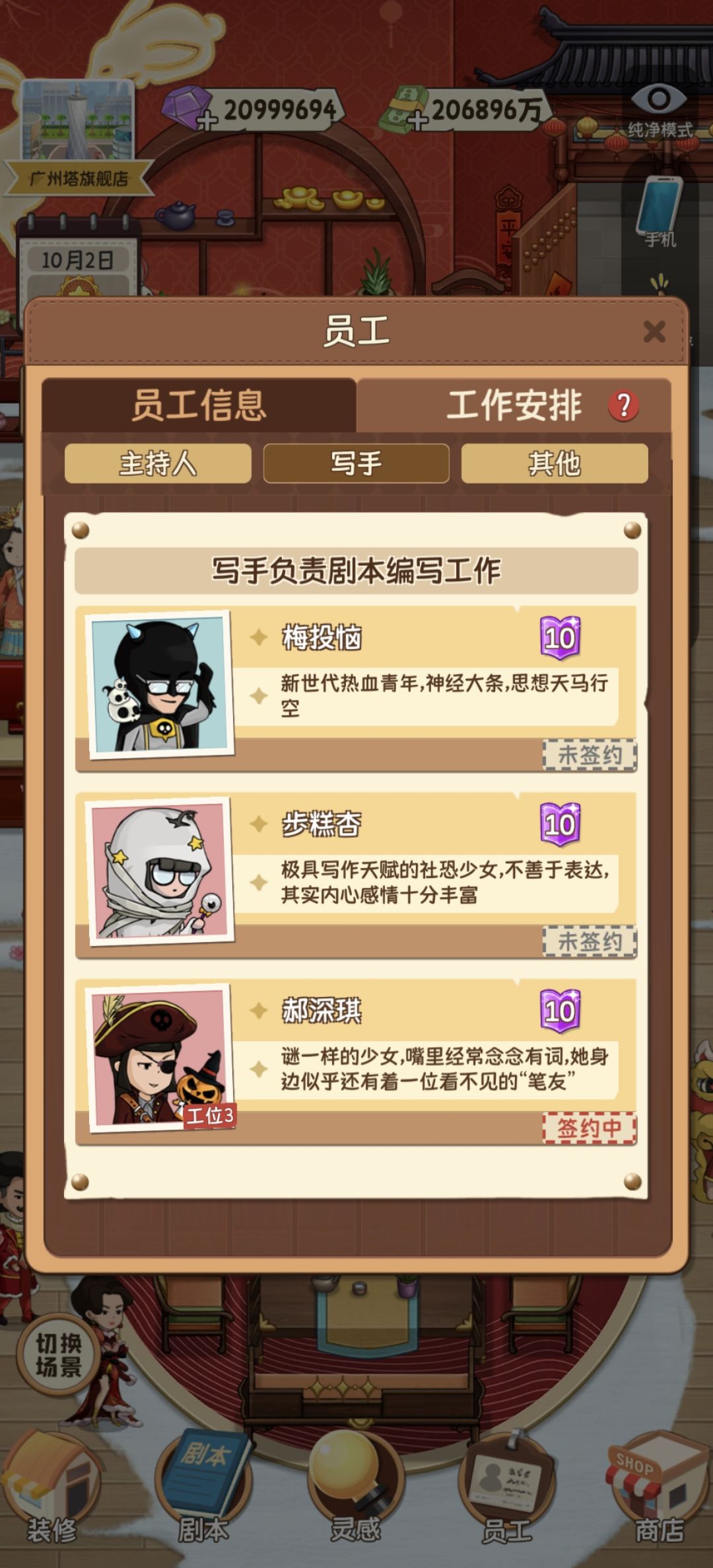 多余员工在哪 3