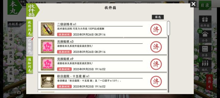 请问更新后送的兑换贴纸该怎么用？为什么在领取以后，去兑换所显示的贴纸数额还是0[表情_豹哭]截图