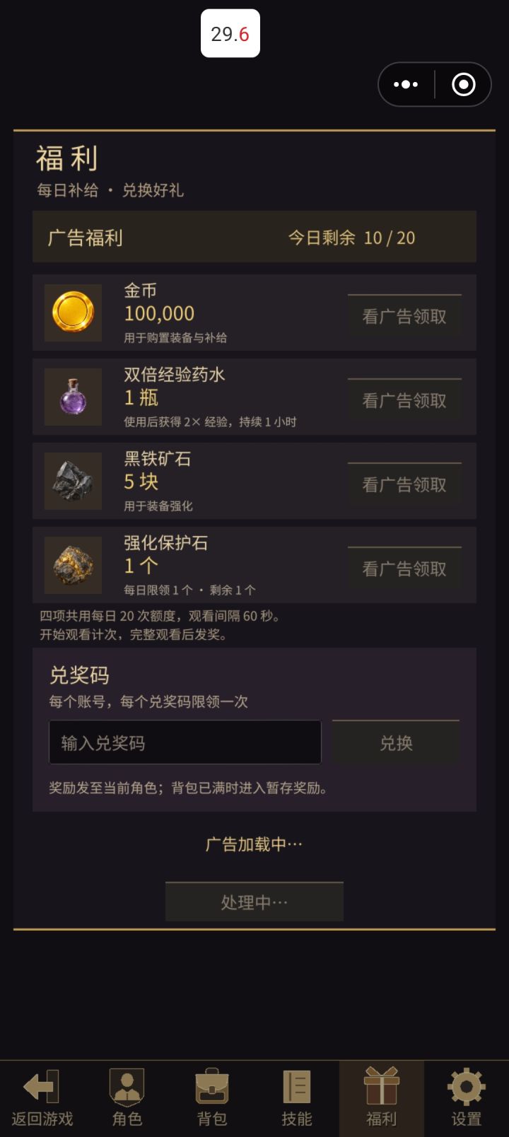 一看广告就卡死。。强推才弄好截图