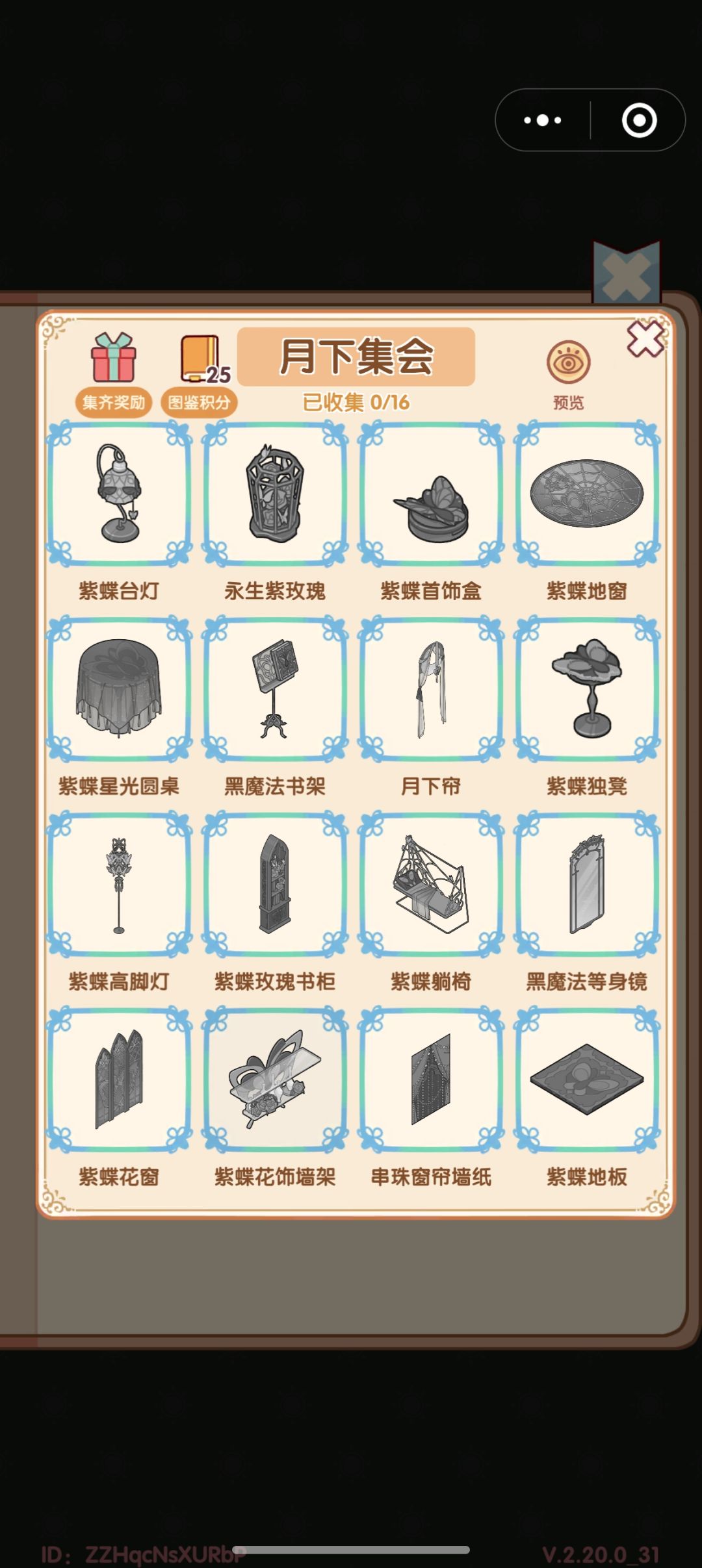 魔法转转转真的能抽中吗 1