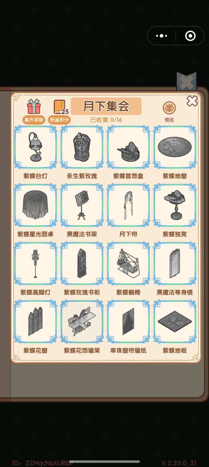 魔法转转转真的能抽中吗截图
