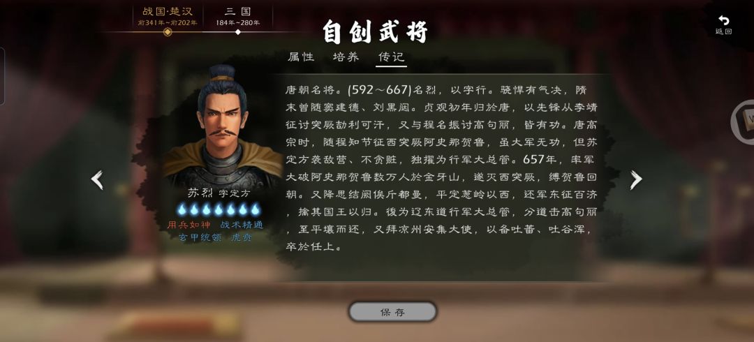 华夏历史大乱斗目前就剩下元明清 3