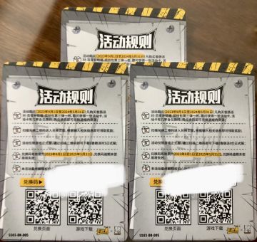 多余的兑换码限量放送！！！