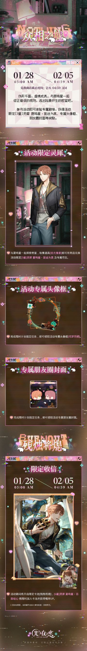 众相之墟丨限时活动预告