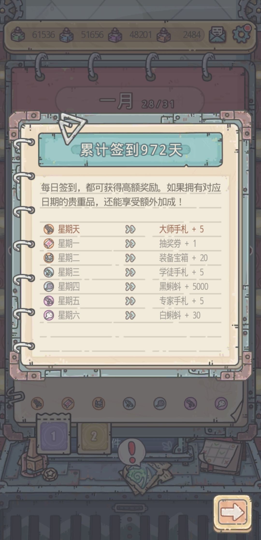 咸鱼玩家的龙8倒计时 2