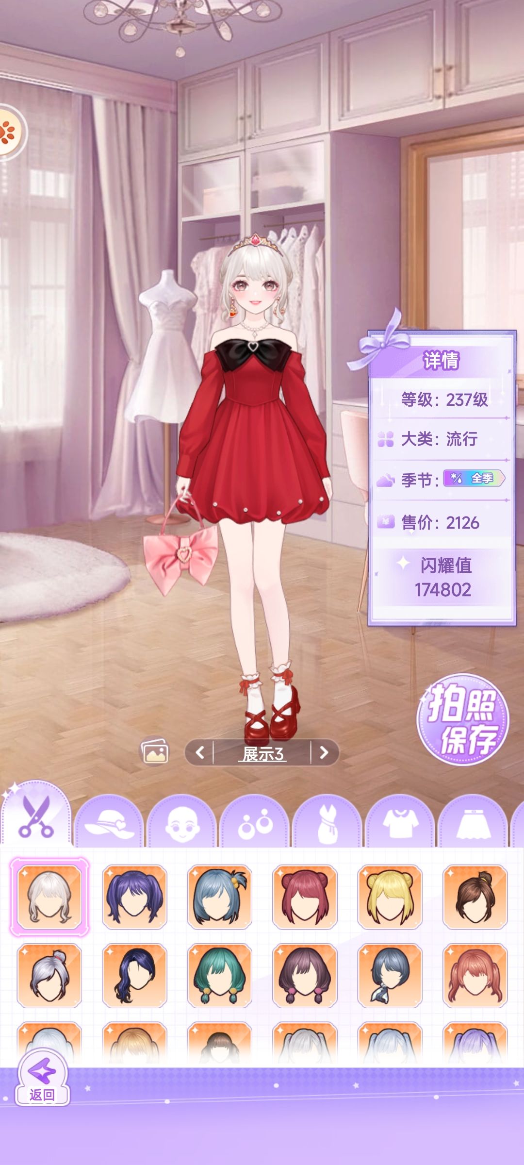 【开间服装店】灿烂又骄傲的一抹红穿搭分享 3