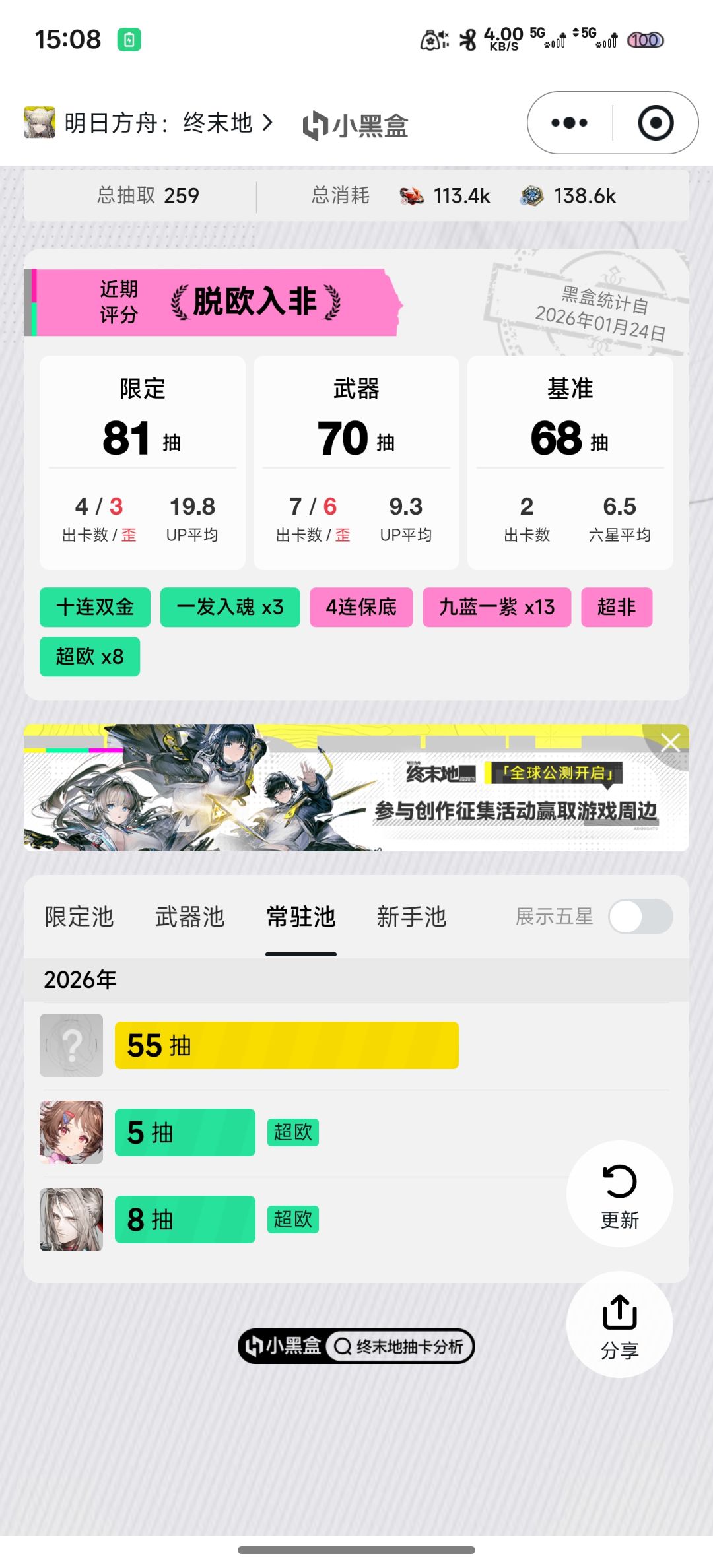 “脱欧入非” 3