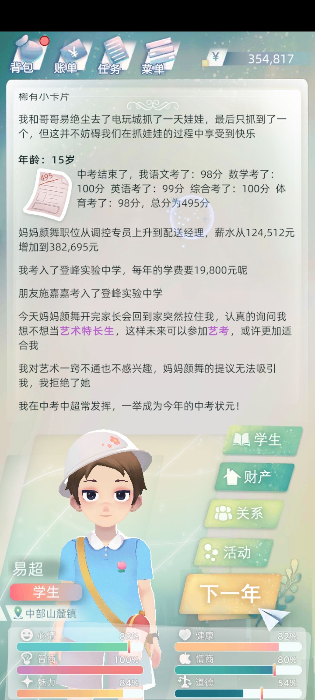 动态图片 2