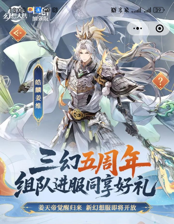 好兄弟们,请问一下,这游戏什么时候出幻想服啊?新人入坑想玩幻想服截图
