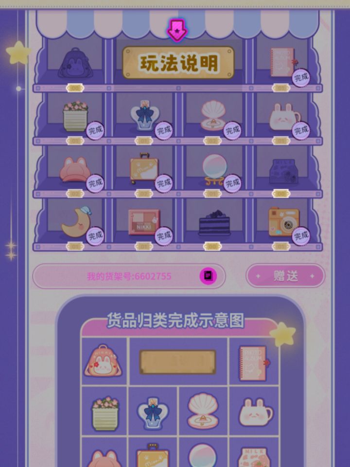 互换截图