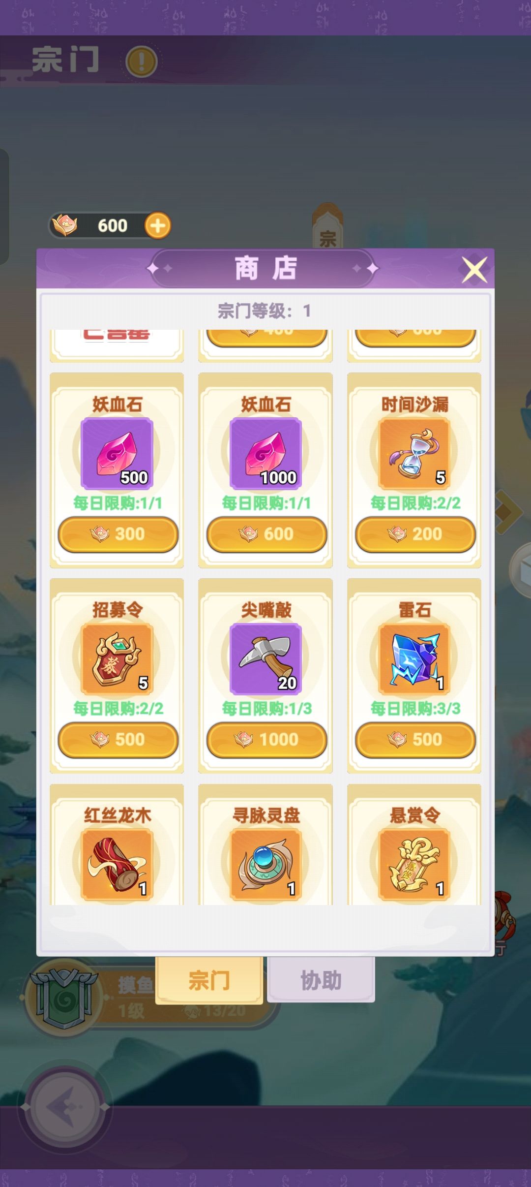 新人攻略 3
