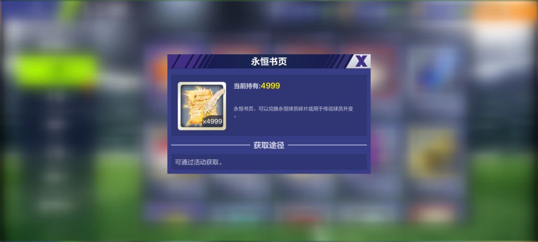 永恒传说每月好礼BUG反馈 2