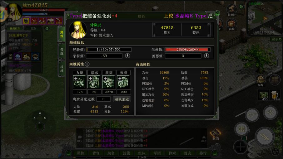 红月战神手游,回忆端游的游戏体验! 2