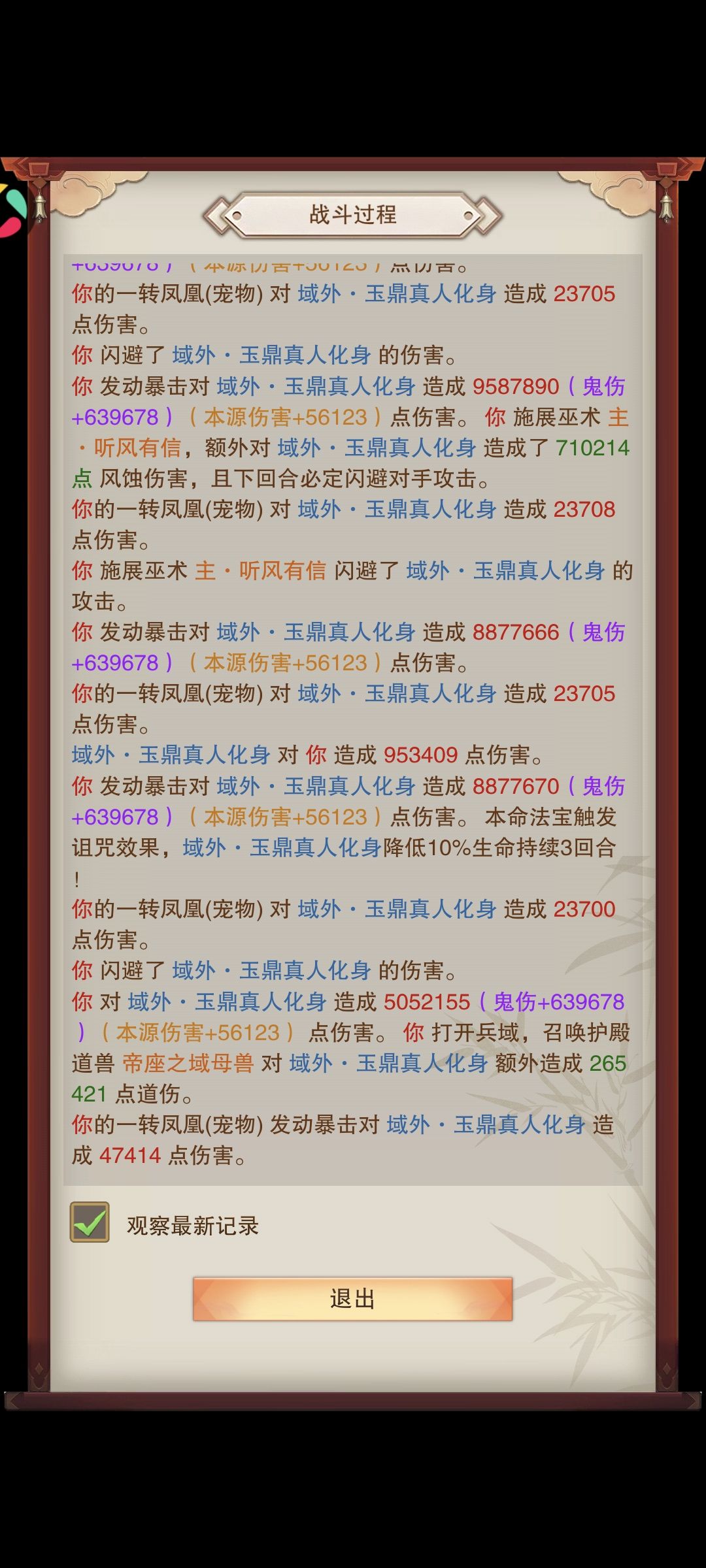 区区破防95w,这波优势在我! 1