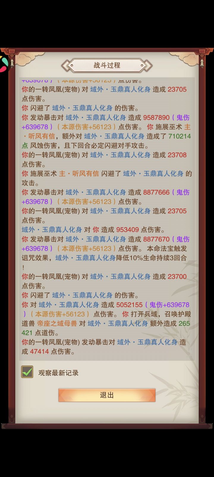 区区破防95w,这波优势在我!截图
