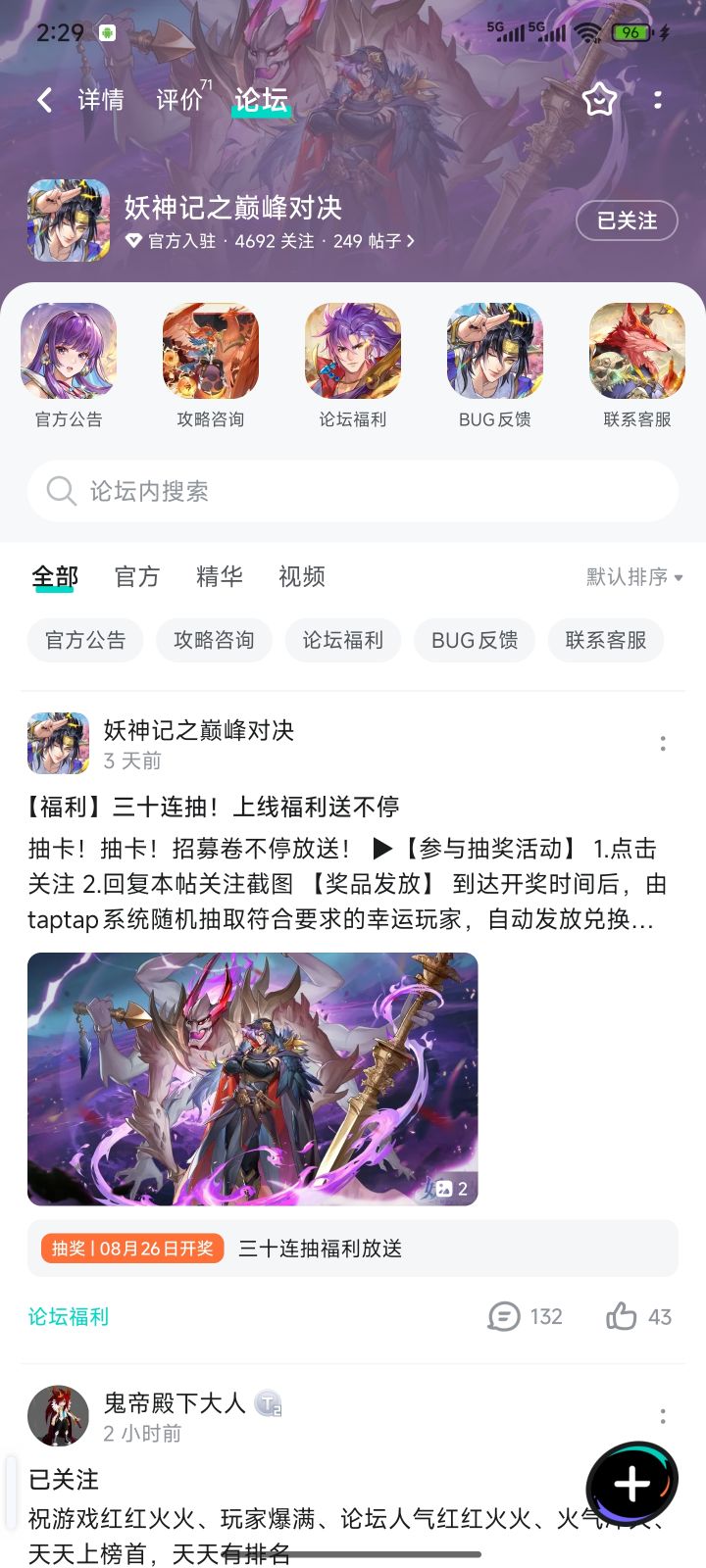 TapTap