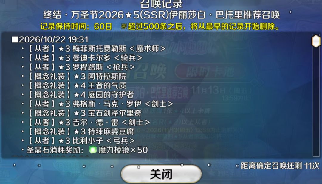 连吃两个保底来了 1