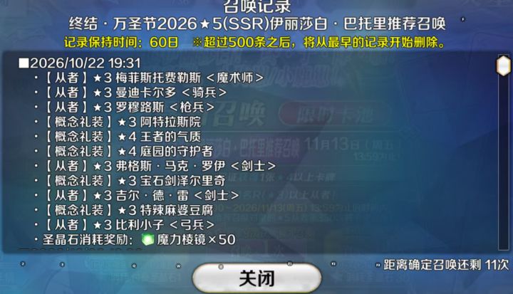 连吃两个保底来了截图