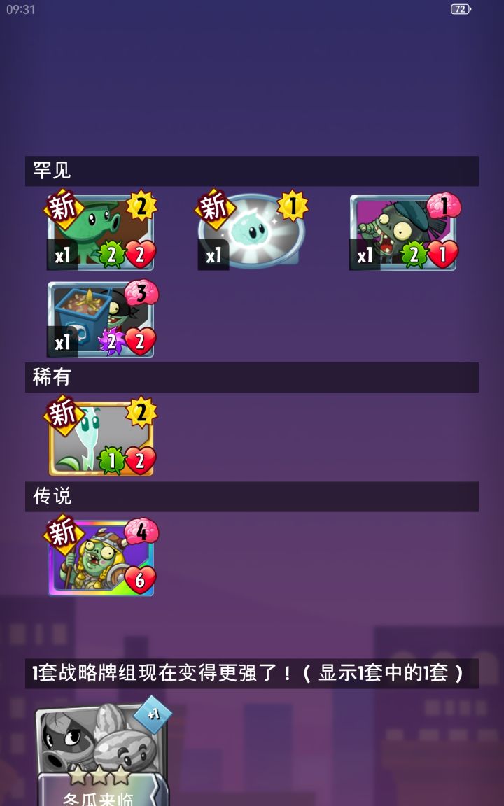 单抽真的出奇迹截图