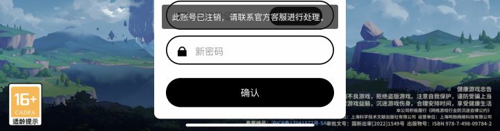 求置顶 客服出来说句话啊,更新了号没了截图