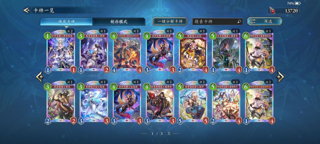 萌新组卡提问 1