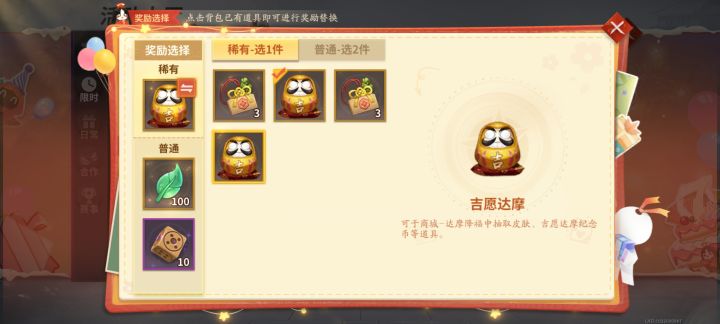 只能选一个,所以我另一个达摩直接没了?截图