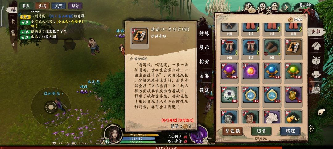 异侠传开始劝退玩家了 1