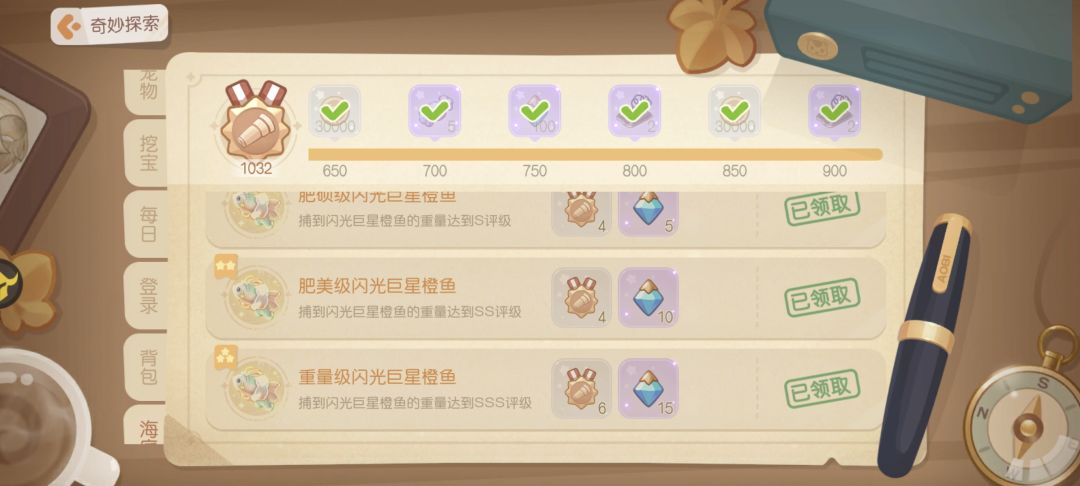 终于出SSS闪光鱼王了 2