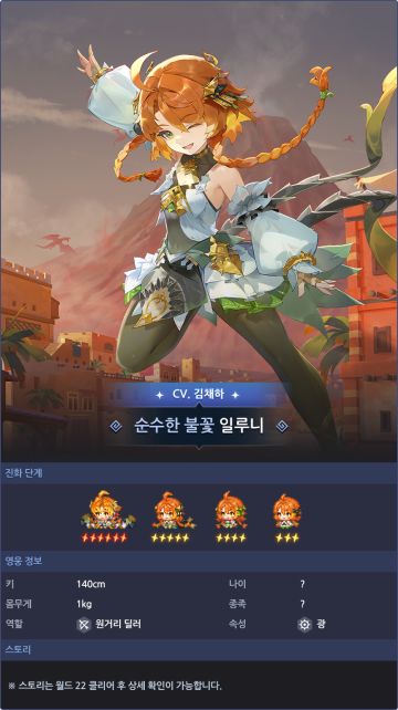 【韩服】9.04版本更新