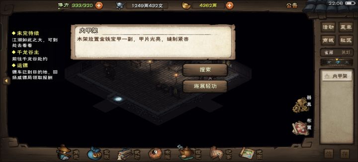 屋子里的宝剑架,内甲架 应该能存东西才对截图